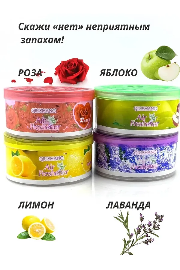 61058 Ароматизатор гелевый НАТАЛИ, ассорти - фото 2
