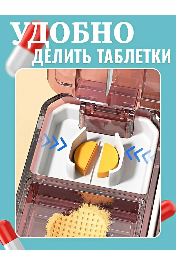 61038 Таблетница 3в1 НАТАЛИ, ассорти - фото 2