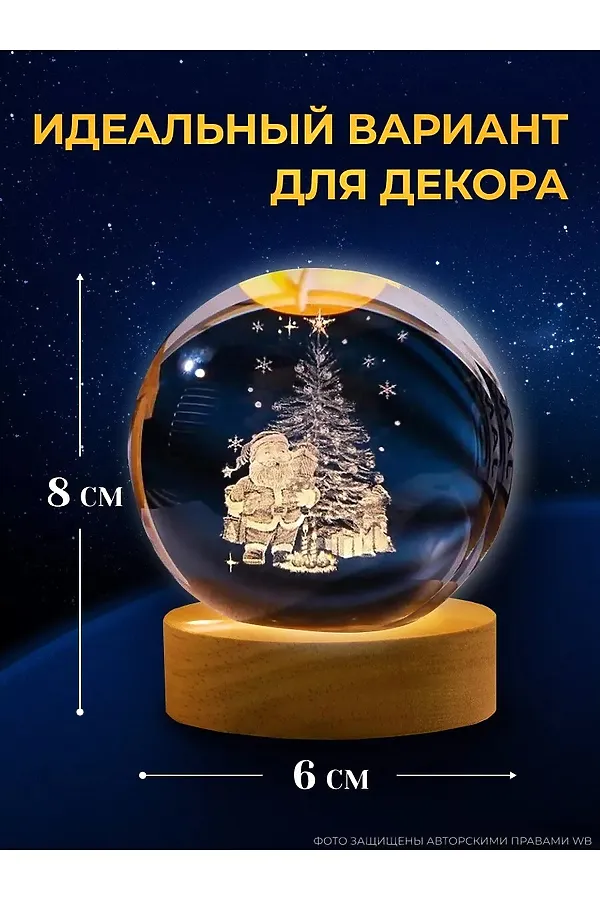 61056 Светильник новогодний 3D НАТАЛИ, ассорти - фото 2