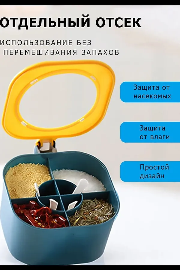Органайзер для специй 61054 НАТАЛИ, ассорти - фото 2
