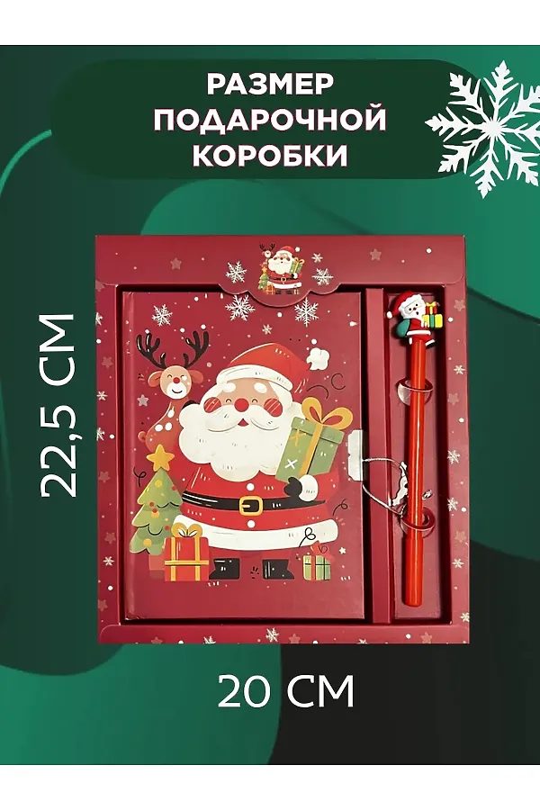 61053 Блокнот+ручка новогодний НАТАЛИ, ассорти - фото 2