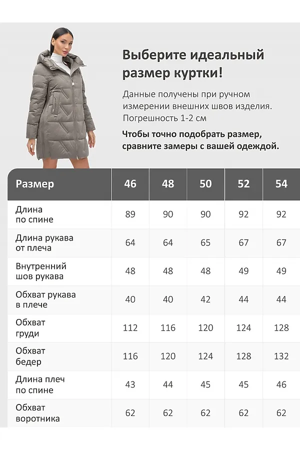 Куртка MTFORCE, серый - фото 2