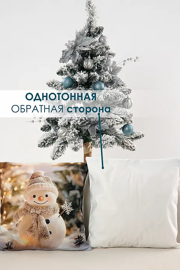 Наволочка декоративная 2 шт 3D эффект Снеговик и Гном НАТАЛИ, бежевый - фото 2