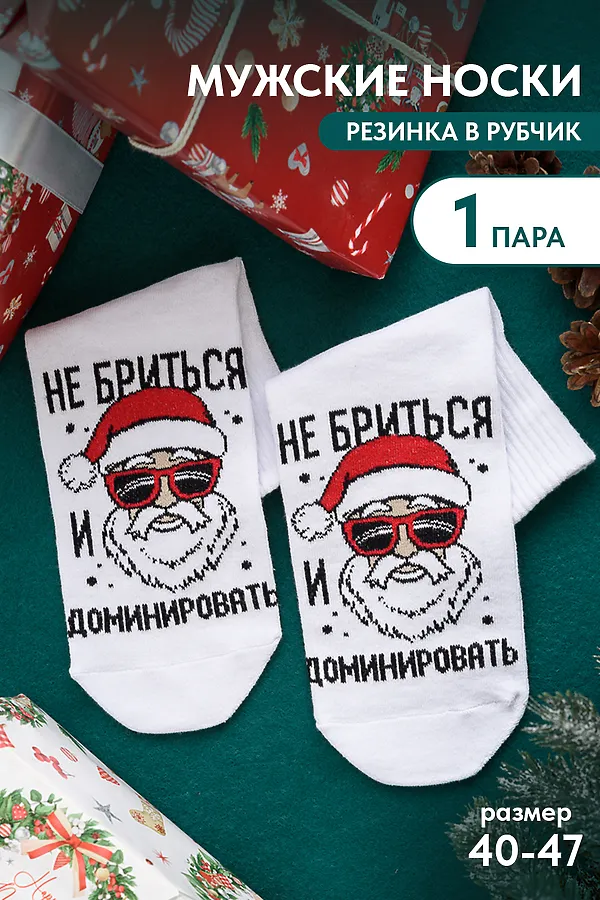 Носки стандарт Доминировать НАТАЛИ, белый - фото 2