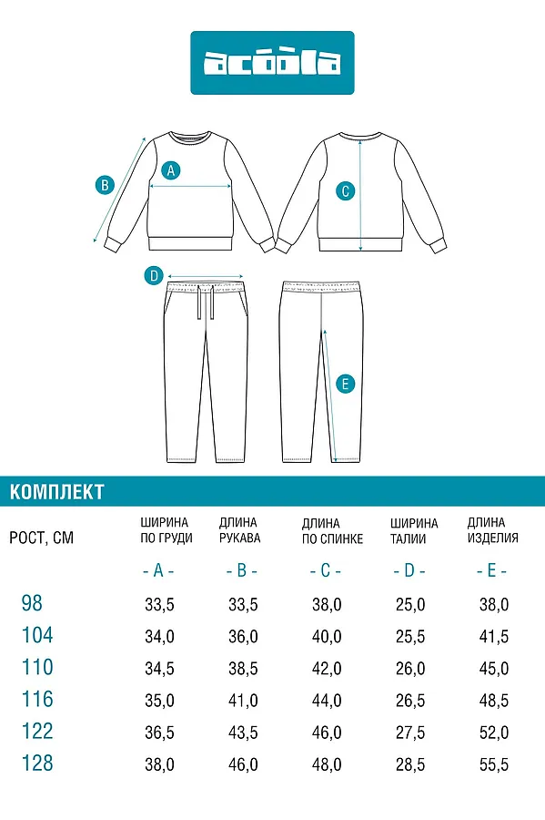Костюм (Свитшот+Брюки) ACOOLA, разноцветный - фото 2