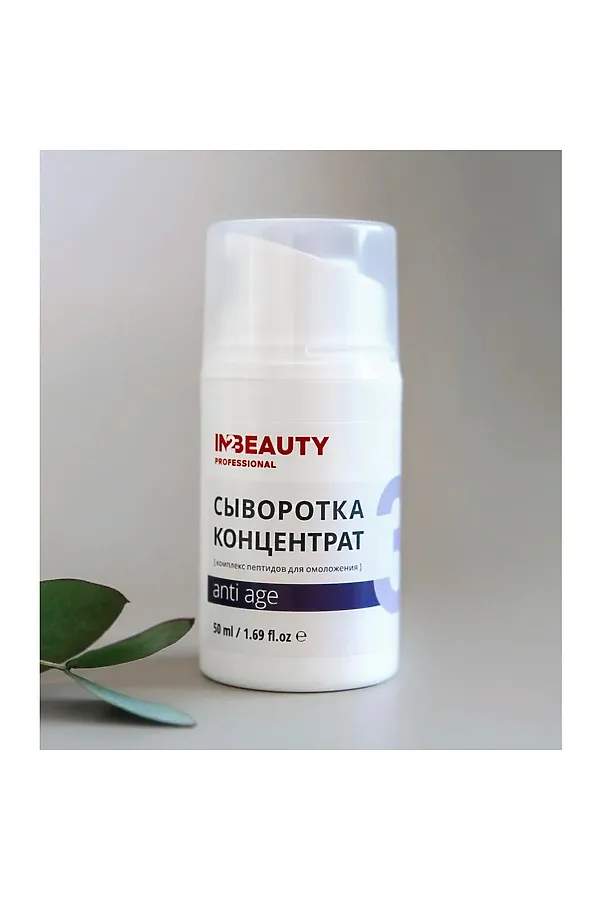 IN2BEAUTY Сыворотка для лица / Anti-Age, 50 мл KRISTALLER, белый - фото 2