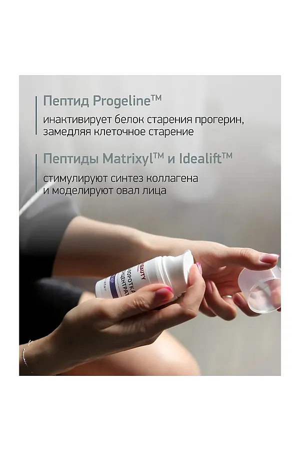 IN2BEAUTY Сыворотка для лица / Anti-Age, 50 мл KRISTALLER, белый - фото 2
