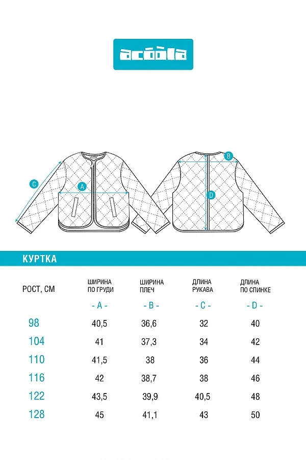 Куртка ACOOLA, набивка - фото 2