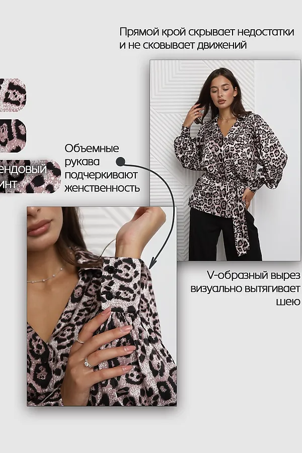 Блузка атласная нарядная с поясом 51060 НАТАЛИ, розовый - фото 2