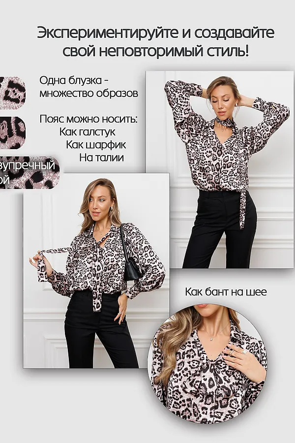 Блузка атласная нарядная с поясом 51060 НАТАЛИ, розовый - фото 2