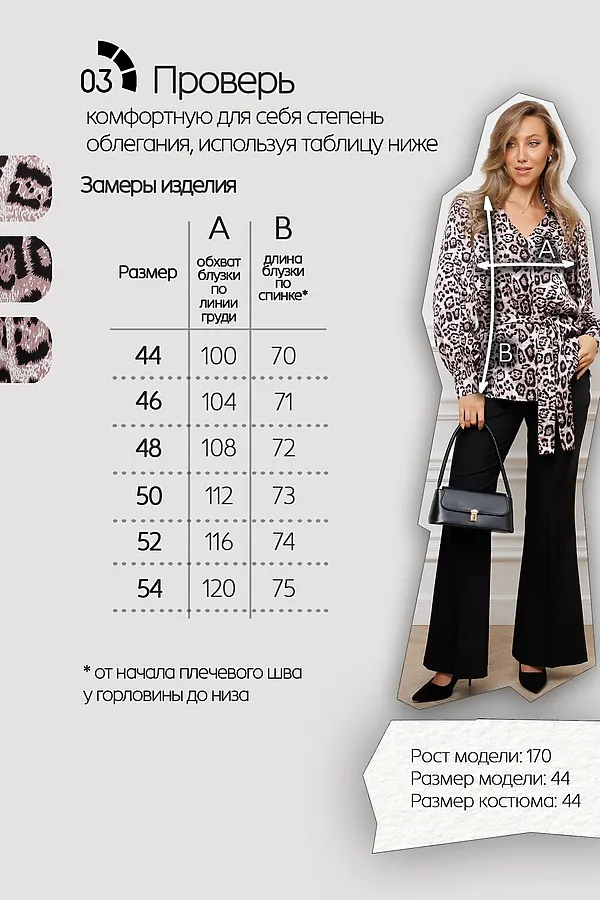 Блузка атласная нарядная с поясом 51060 НАТАЛИ, розовый - фото 2