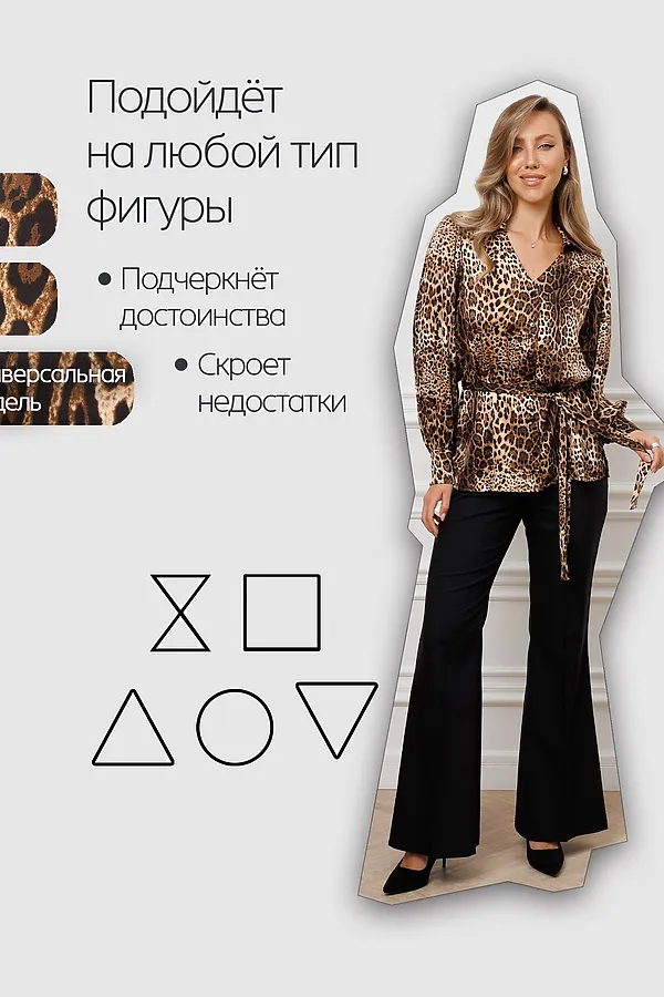 Блузка атласная нарядная с поясом 51060 НАТАЛИ, коричневый - фото 2