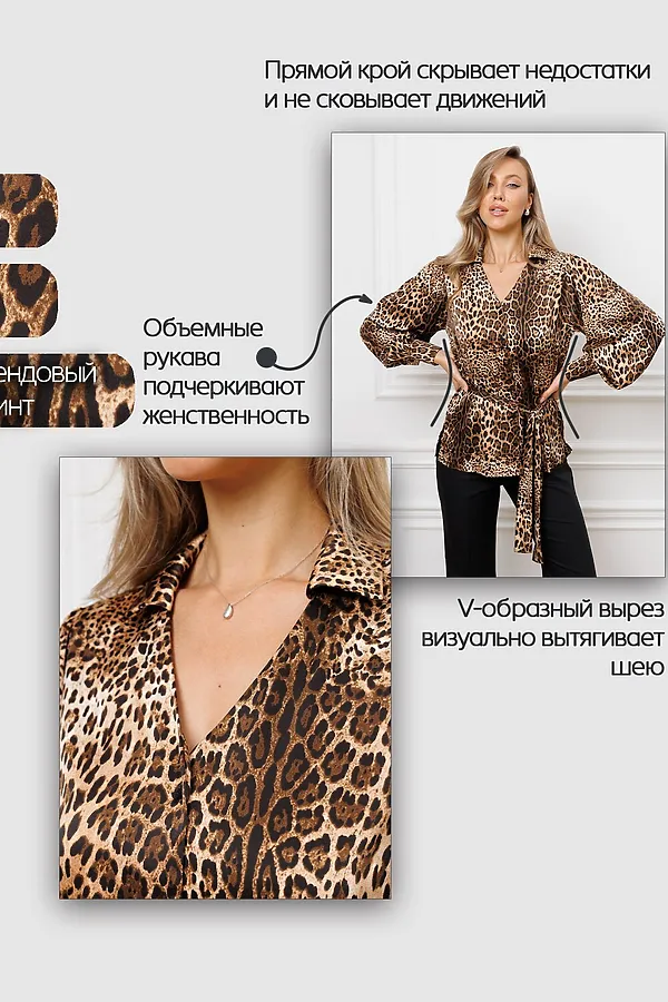 Блузка атласная нарядная с поясом 51060 НАТАЛИ, коричневый - фото 2