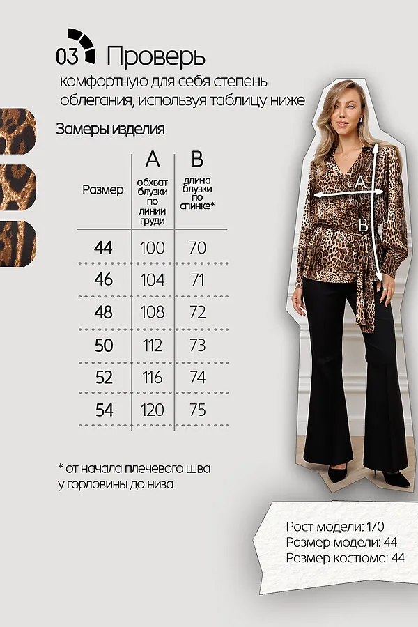 Блузка атласная нарядная с поясом 51060 НАТАЛИ, коричневый - фото 2