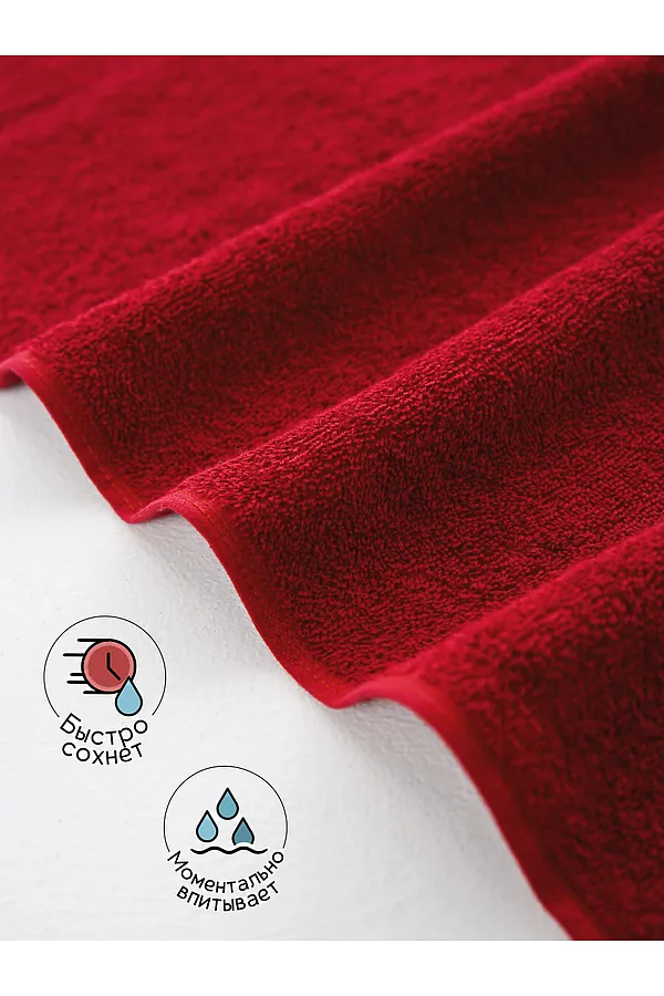 Полотенце Софатекс 70 * 140 для ванной и бани bs НАТАЛИ, красный - фото 2