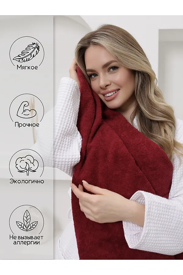 Полотенце Софатекс 70 * 140 для ванной и бани bs НАТАЛИ, бордовый - фото 2