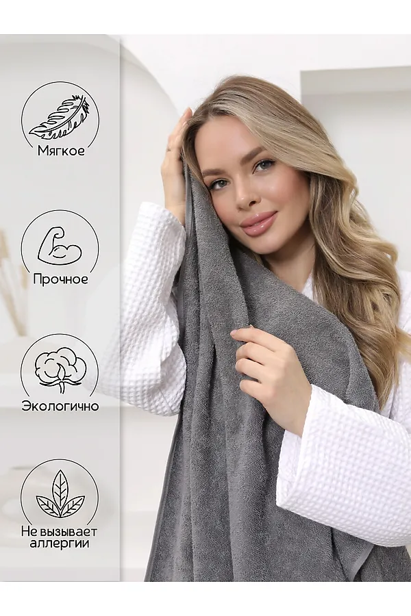 Полотенце Софатекс 70 * 140 для ванной и бани bs НАТАЛИ, серый - фото 2