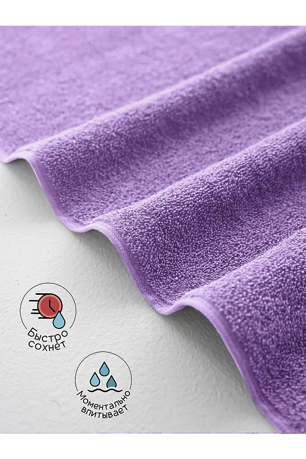 Полотенце Софатекс 70 * 140 для ванной и бани bs НАТАЛИ, сирень - фото 2