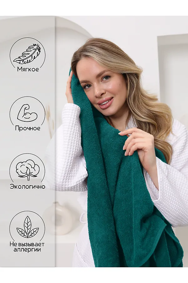 Полотенце Софатекс 70 * 140 для ванной и бани bs НАТАЛИ, темно-зеленый - фото 2