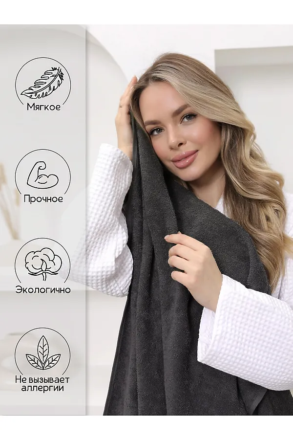 Полотенце Софатекс 70 * 140 для ванной и бани bs НАТАЛИ, графит - фото 2