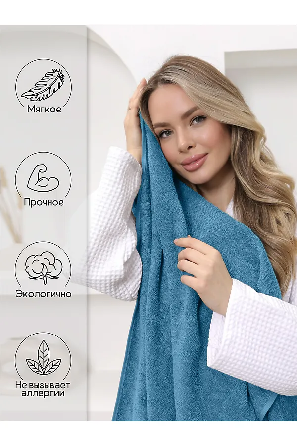 Полотенце Софатекс 70 * 140 для ванной и бани bs НАТАЛИ, морская волна - фото 2