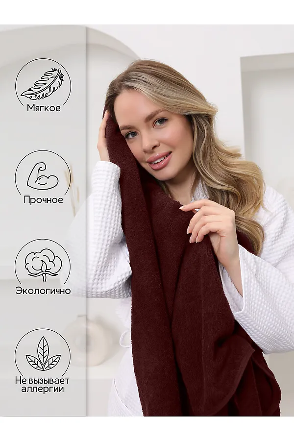 Полотенце Софатекс 70 * 140 для ванной и бани bs НАТАЛИ, шоколад - фото 2