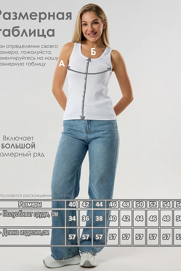 Майка базовая в рубчик белая НАТАЛИ, белый - фото 2