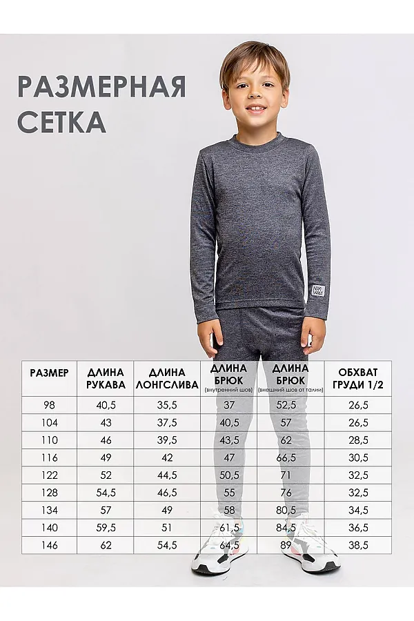 Термобелье BATIK, чёрный меланж - фото 2