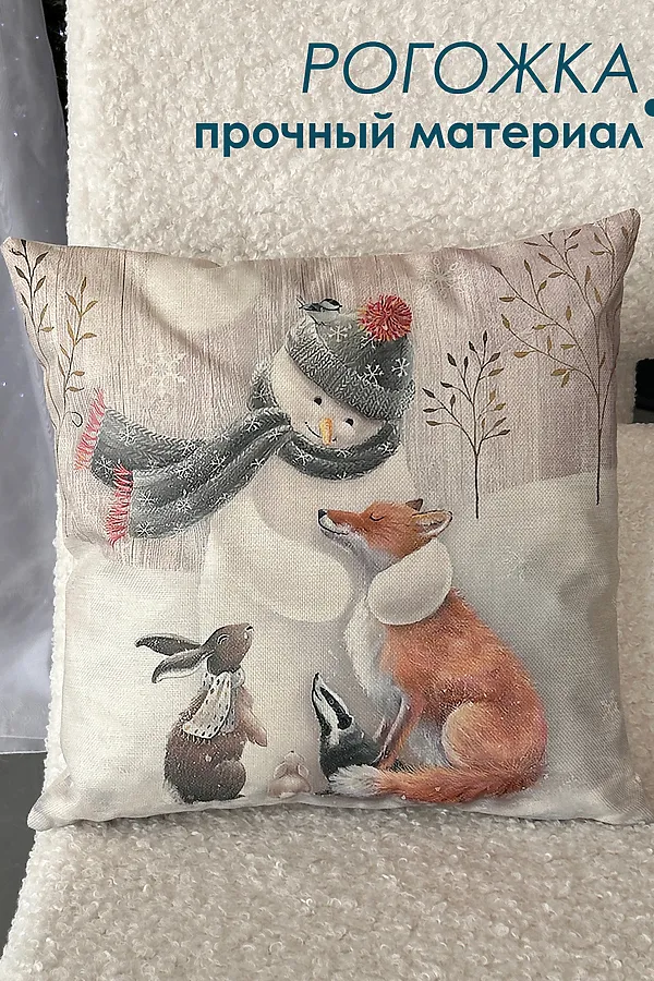 Наволочка декоративная Снеговик 1 шт НАТАЛИ, бежевый - фото 2