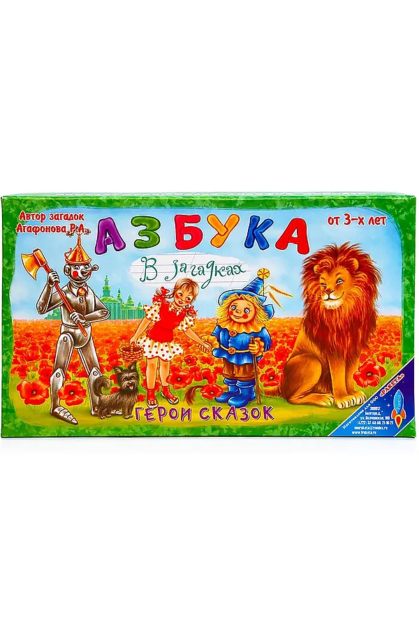 Азбука в загадках "Герои сказок" URAL TOYS, - - фото 2