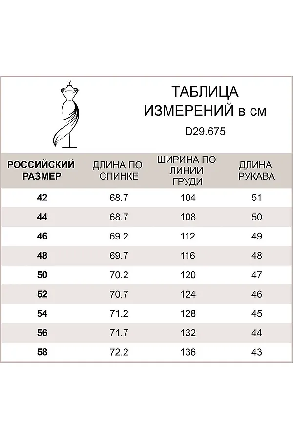 Рубашка VILATTE, белый_yourself - фото 2