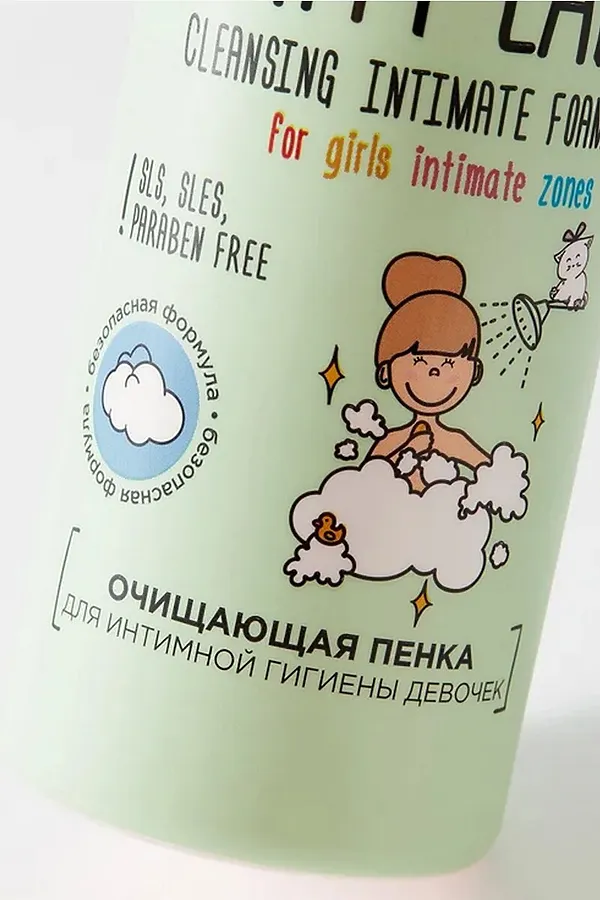 Happy Lab Kids Пенка очищающая для интимной гигиены девочек, 150 мл KRISTALLER, зелёный - фото 2