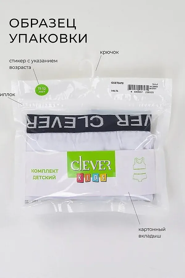 Комплект (Топ+Трусы) CLEVER, чёрный - фото 2