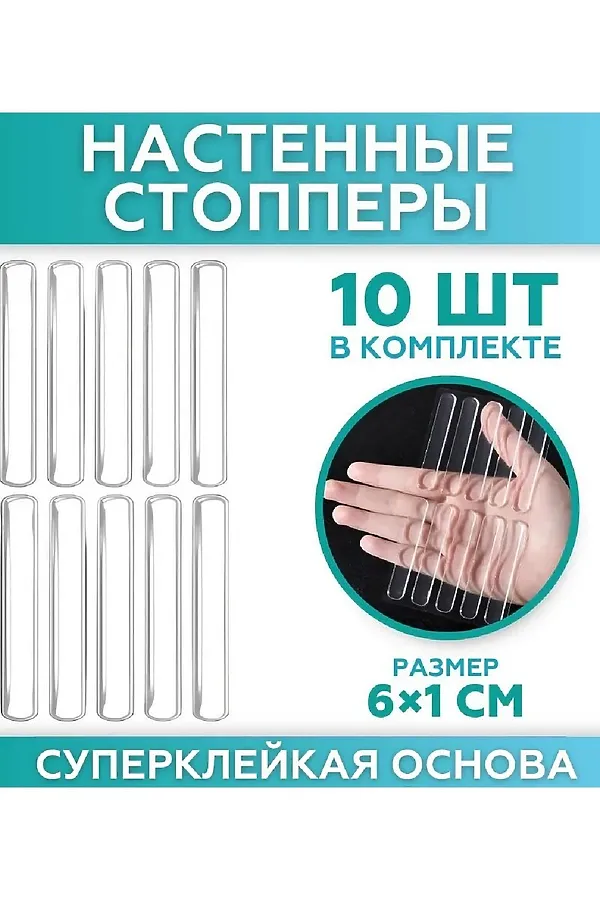 61227 Стопперы силиконовые НАТАЛИ, в ассортименте - фото 2