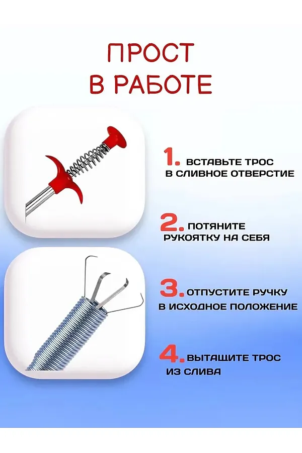 61225 Трос для прочистки труб НАТАЛИ, в ассортименте - фото 2