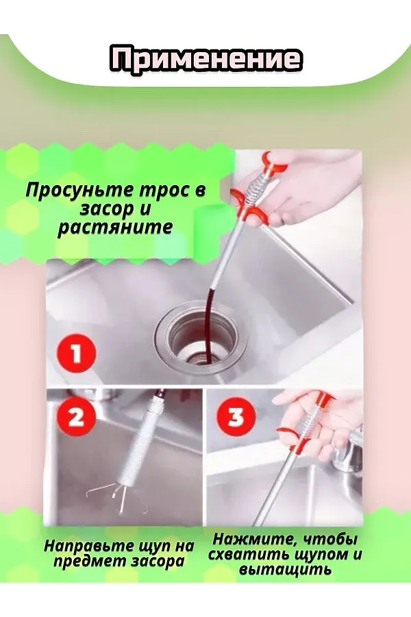 61225 Трос для прочистки труб НАТАЛИ, в ассортименте - фото 2