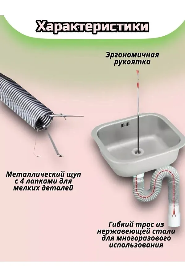 61225 Трос для прочистки труб НАТАЛИ, в ассортименте - фото 2