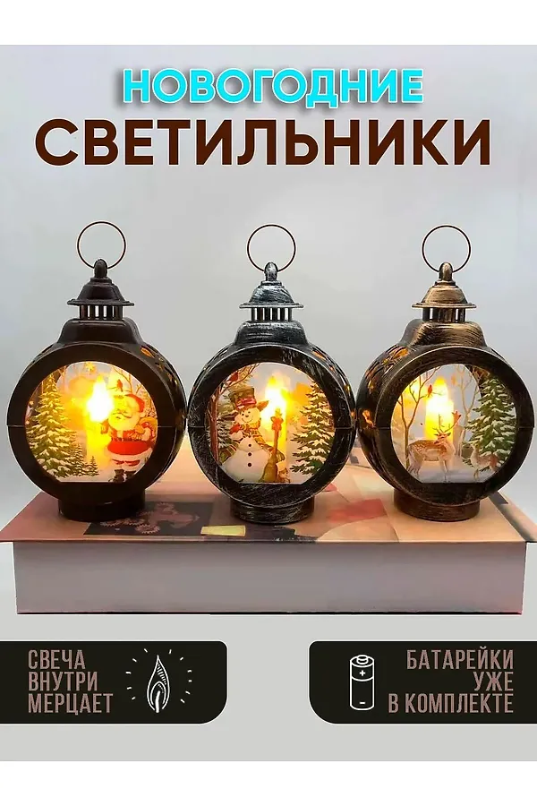 61219 Фонарик новогодний НАТАЛИ, ассорти - фото 2