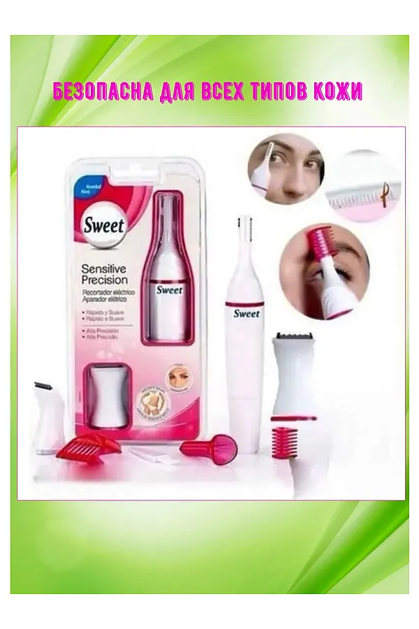 61218 Триммер женский НАТАЛИ, в ассортименте - фото 2