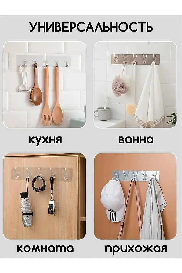 61214 Крючки самоклеящиеся НАТАЛИ, в ассортименте - фото 2