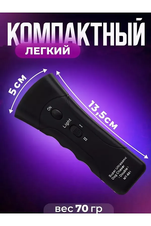 61212 Отпугиватель собак ультразвуковой НАТАЛИ, черный - фото 2