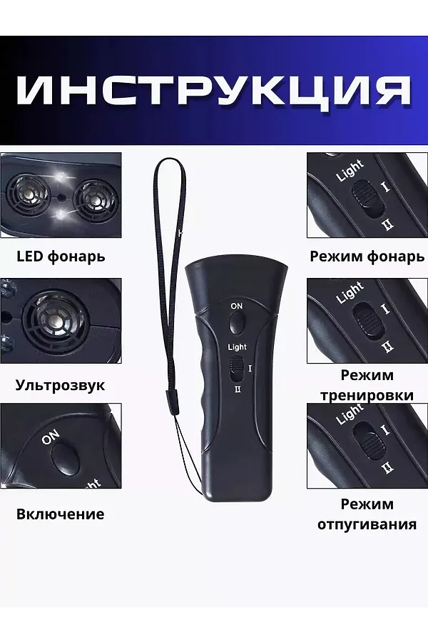 61212 Отпугиватель собак ультразвуковой НАТАЛИ, черный - фото 2