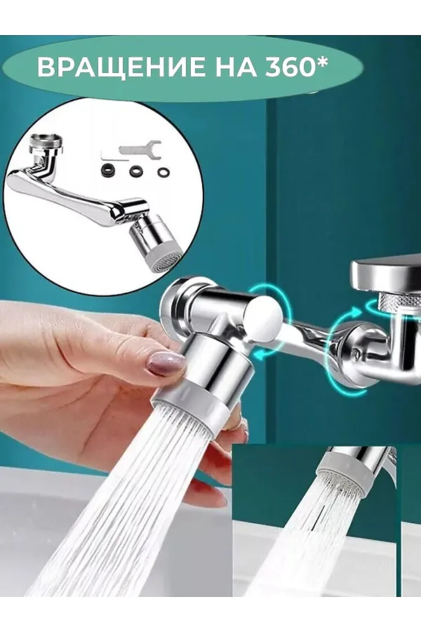 61215 Насадка на кран НАТАЛИ, в ассортименте - фото 2