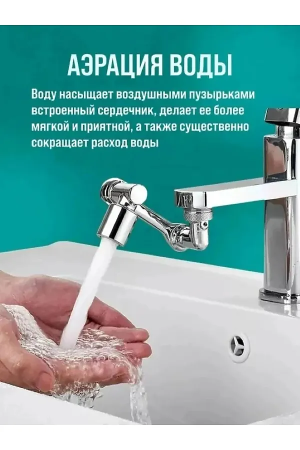 61215 Насадка на кран НАТАЛИ, в ассортименте - фото 2