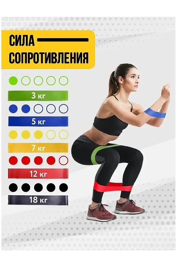 61211 Фитнес резинки НАТАЛИ, в ассортименте - фото 2