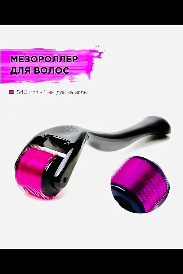 61207 Мезороллер для лица НАТАЛИ, в ассортименте - фото 2