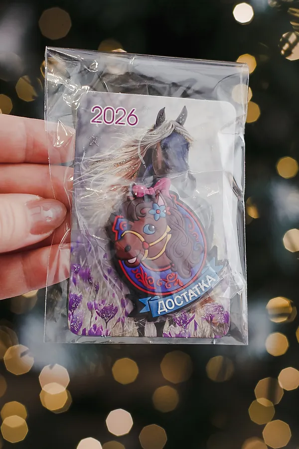 Набор магнит и календарь Лошадь 2026 НАТАЛИ, сиреневый - фото 2