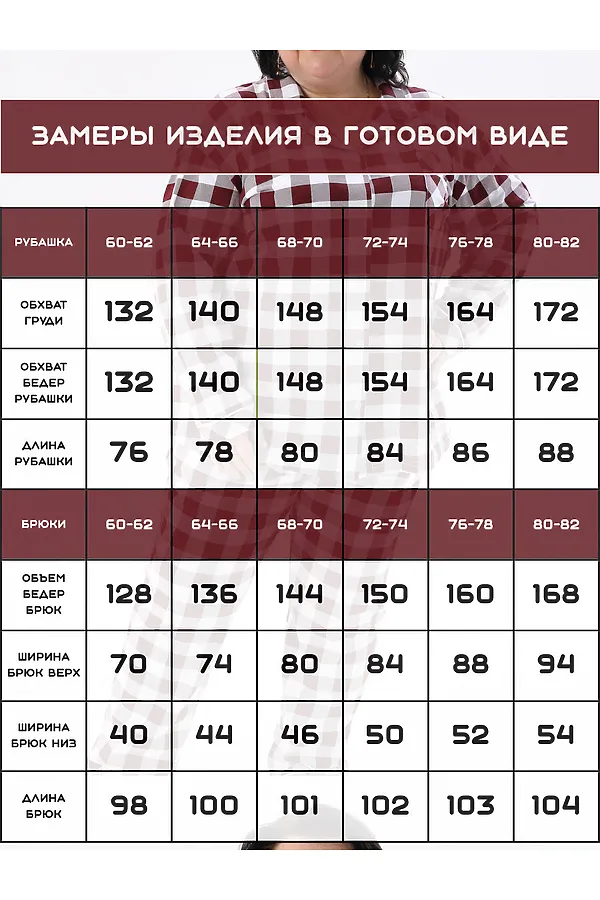 Пижама с брюками Облако НАТАЛИ, бордовый - фото 2