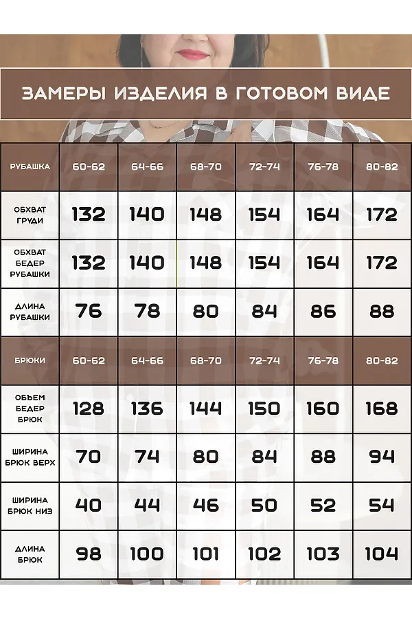 Пижама с брюками Облако НАТАЛИ, коричневый - фото 2