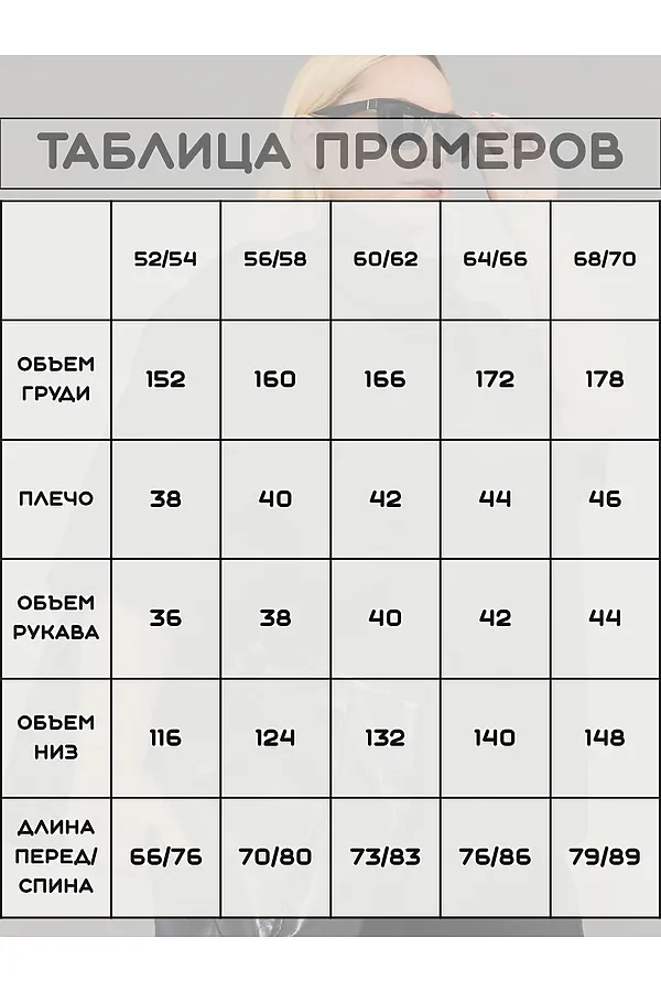 Блузка нарядная Б-02 НАТАЛИ, в ассортименте - фото 2